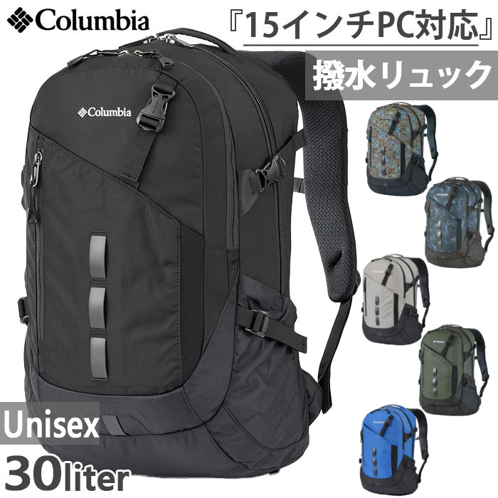 30L コロンビア メンズ レディース ペッパーロック 背嚢 デイパック うしろ側風呂敷き包み 御徒面子 鞄 黒いこと 黒 薄墨色 青色 青 カーキ 薄墨色 貨物輸送無料 Columbia PU8711