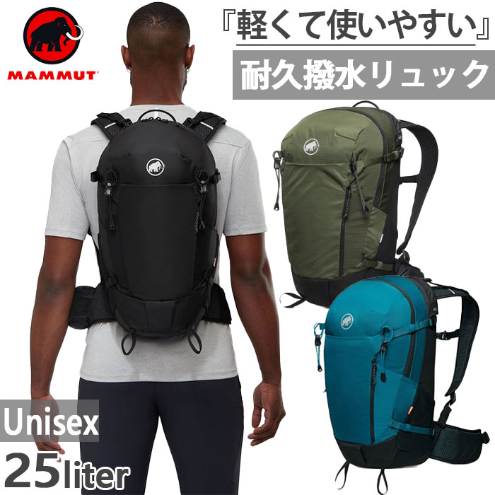 25L マムート メンズ リチウム Lithium 25 背嚢 デイパック うしろ側風呂敷き包み 御徒面子 鞄 山登り トレッキング 黒いこと 黒 貨物輸送無料 Mammut 2530-03452