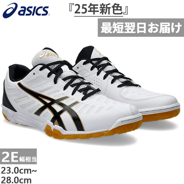 ★最終値下げ★ asics ULTREZZA25.5cm 楽天市場】asics 卓球シューズ 1073A002 104 ATTACK EXCOUNTER 2