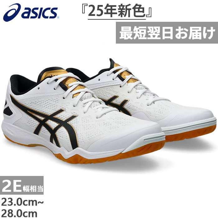 楽天市場】asics 卓球シューズ 1073A010 103 ATTACK DOMINATE