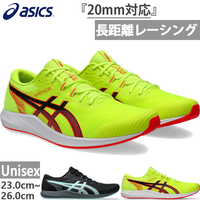 ASICS HYPER RACER 陸上競技用シューズ Amazon | [アシックス] 陸上スパイク HYPER RACER 1093A233 ユニ