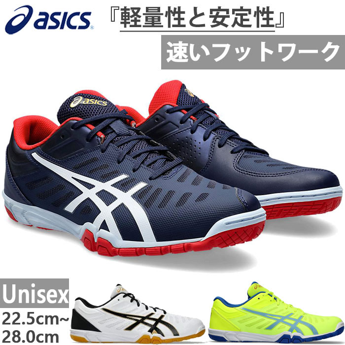 楽天市場】asics 卓球シューズ 1073A010 003 アタック DOMINATE
