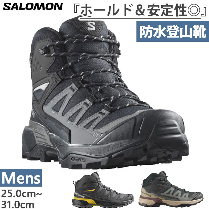 楽天市場】サロモン ハイキングシューズ メンズ エックス