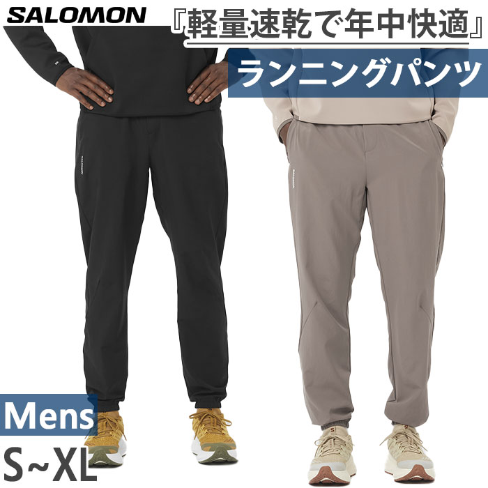 サロモン パンツ Sサイズ ブラック メンズ パンツ – サロモン公式オンラインストア