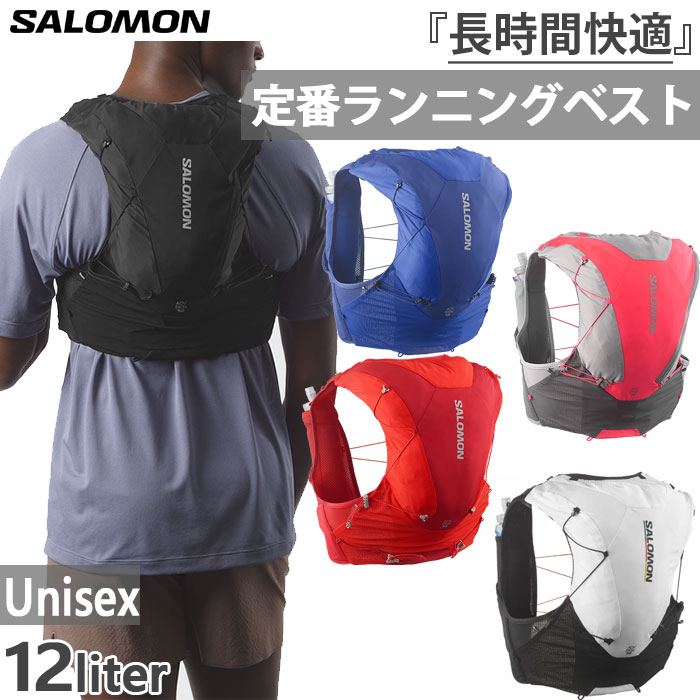 SALOMON ランニングベスト バックパック アドヴァンスド スキン 12 楽天市場】12L サロモン メンズ レディース アドバンスド スキン