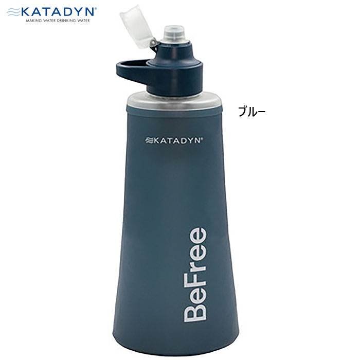 1.0L スター商事 メンズ レディース カタダイン ビーフリーAC 携帯用浄水器 KATADYN BeFree 携帯 浄水器 防災グッズ 登山 キャンプ 断水 海外旅行 ブルー 青 送料無料 14071｜スポーツゴリラ 8,719円