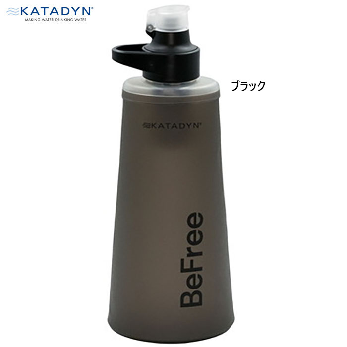 1.0L スター商事 メンズ レディース カタダイン ビーフリーAC 携帯用浄水器 KATADYN BeFree 携帯 浄水器 防災グッズ 登山 キャンプ 断水 海外旅行 ブラック 黒 送料無料 14072|スポーツゴリラ