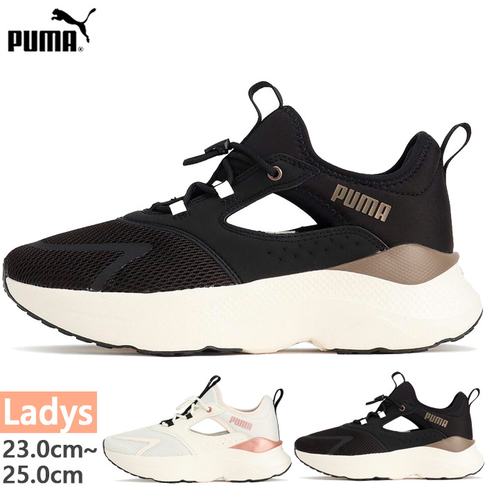 楽天市場】プーマ スニーカー レディース ウィメンズ ソフトライド