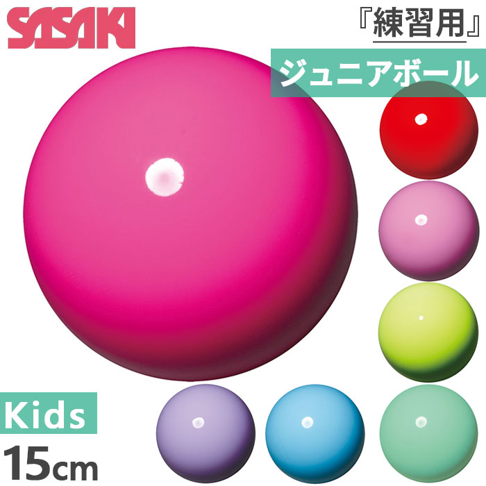 楽天市場】ササキ ジュニア キッズ ジュニアボール M-20C スポーツ用具