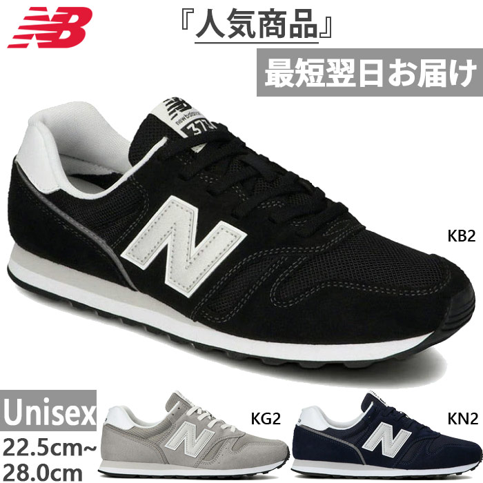 ニューバランス ML373 レディース スニーカー ブラック KB2 24.5 New Balance ニューバランス（new balance）（メンズ