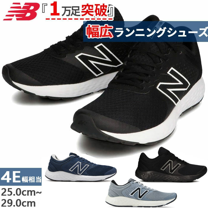 楽天市場】全4色 4E幅 幅広 ニューバランス メンズ NB E420v2