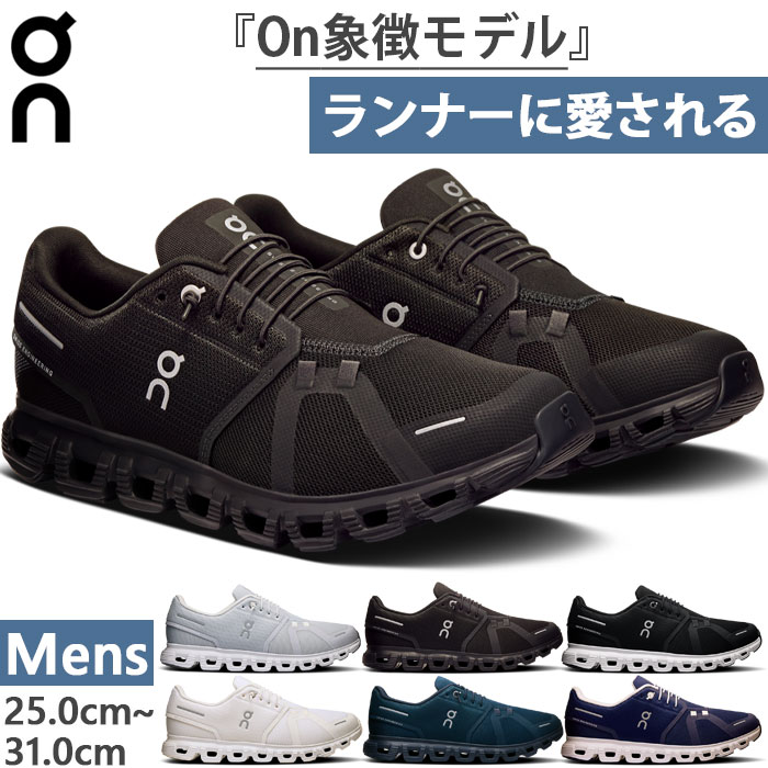 楽天市場】オン メンズ クラウド6 Cloud6 ランニングシューズ