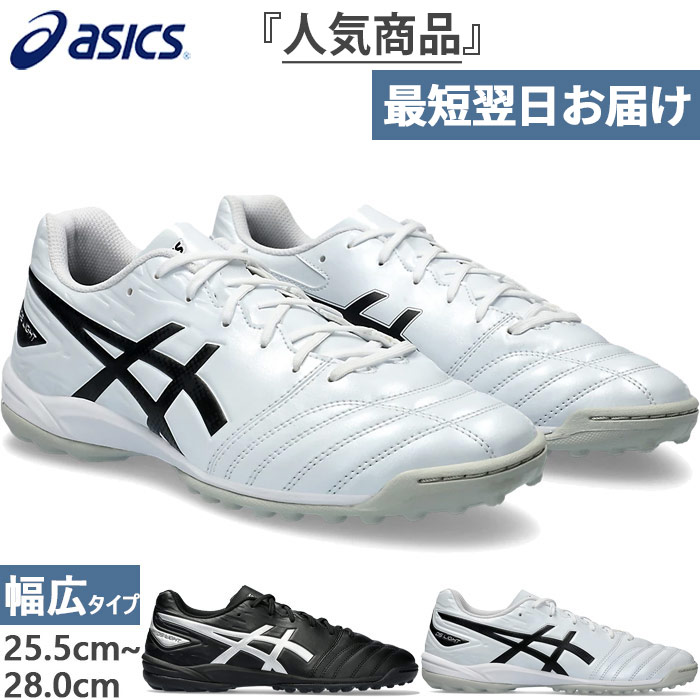 楽天市場】アシックス DS LIGHT CLUB TF 大人用 サッカー