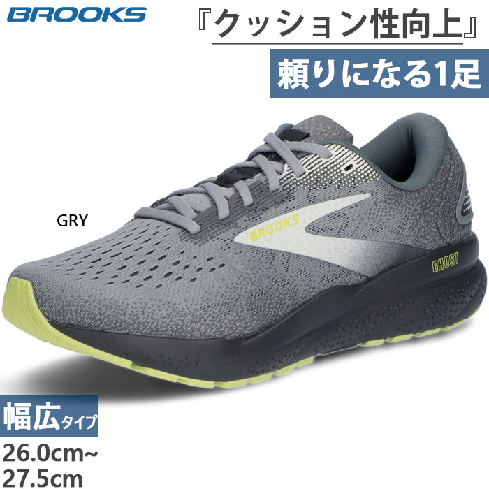 2E幅 幅ひろい ブルックス メンズ 生きすだま16 広広としたGhost16 WIDE 駈けっくらシューズ 小股走り マラソン ウォーキング ランシュー 置き目取りすてる 紐靴 薄墨色 薄墨色 貨物輸送無料 BROOKS BRM4184