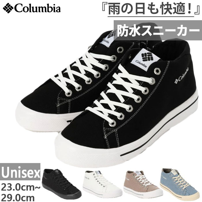 楽天市場】防水 コロンビア メンズ レディース ホーソンレイン ミッド