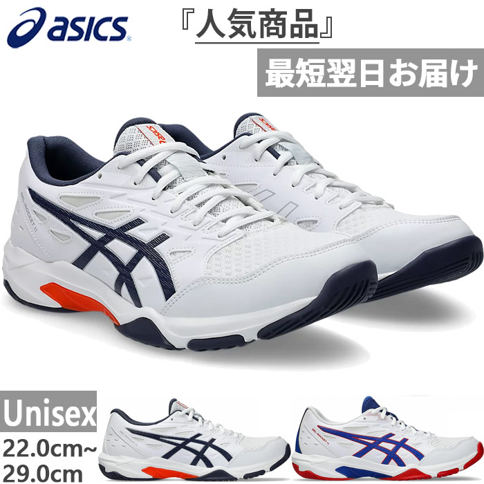 みっちー様　アシックスバレーボールシューズ GEL-ROCKET 11 楽天市場】asics/アシックス バレーボール バレーボールシューズ