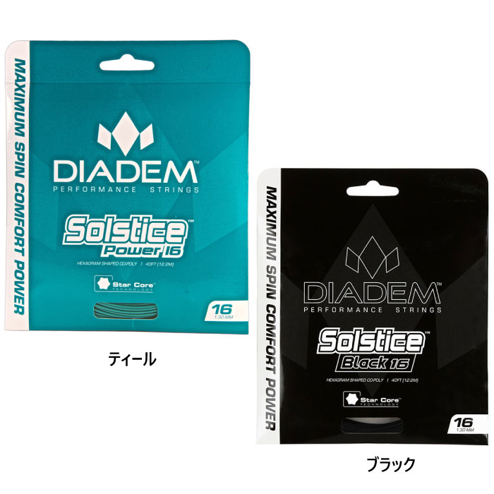 木管 長さ200m ダイアデム メンズ レディース ソルスティス 力強さ SOLSTICE POWER 庭球備品 より糸 ガット 硬式庭球 黒いこと 黒 貨物輸送無料 DIADEM
