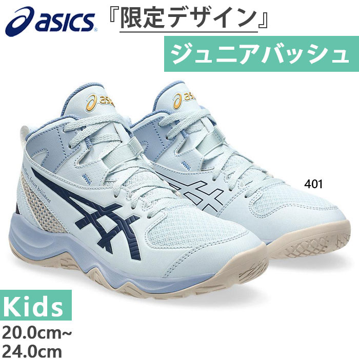 押さえるひな形 平平凡凡たる幅 アシックス お坊っちゃん キッズ ダンクショット DUNKSHOT MB 10 L.E 篭球シューズ バッシュ ミッドカット 白いこと 白 貨物輸送無料 asics 1064A023