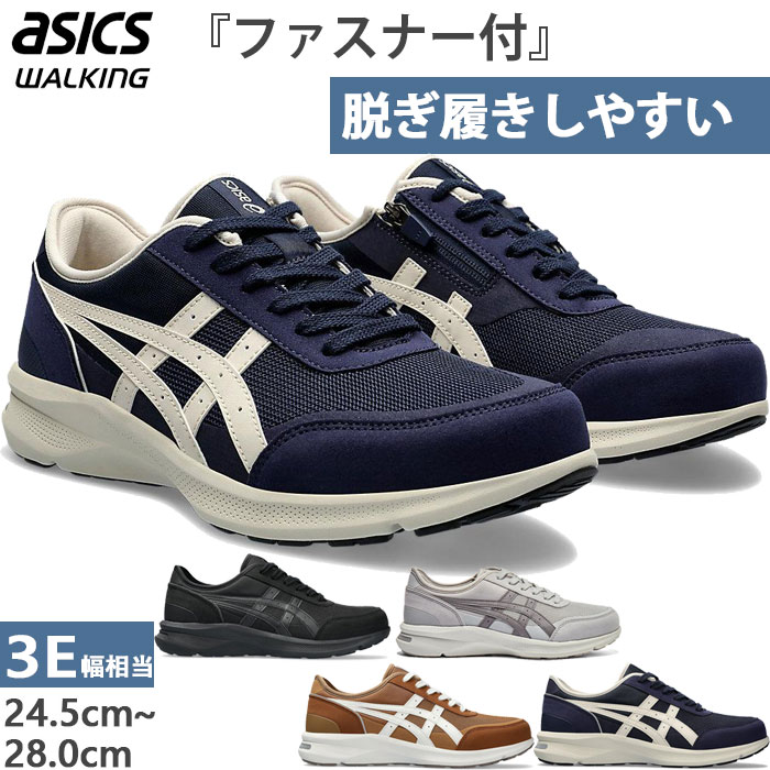 専用出品【asics】ウォーキングシューズ asics-8974.jpg