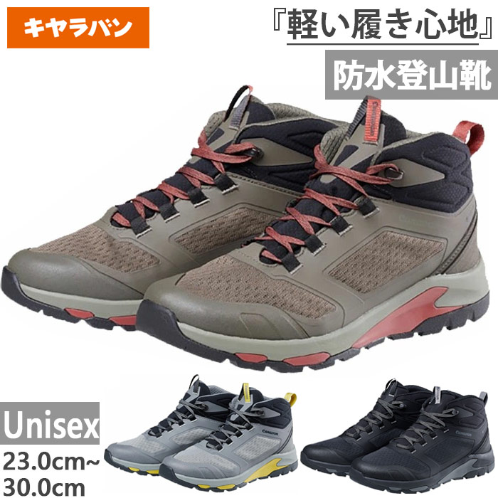 3E幅 キャラバン メンズ レディース C1_DL MID 登山靴 山登り トレッキングシューズ 防水 GORE-TEX ゴアテックス ミドルカット ブラック 黒 グレー カーキ 灰色 送料無料 CARAVAN 0010122