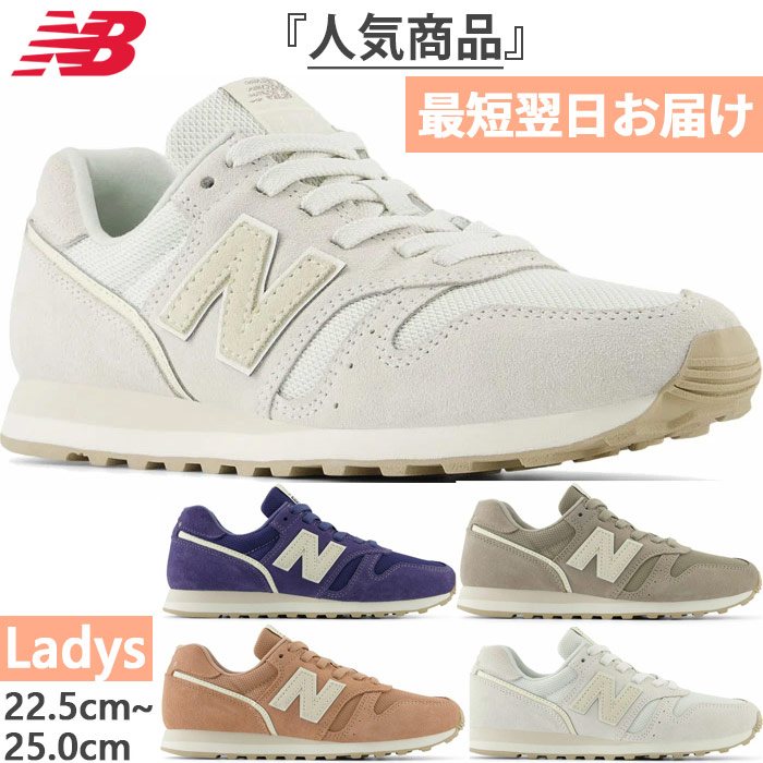 楽天市場】ニューバランス New Balance レディース スニーカー WL373