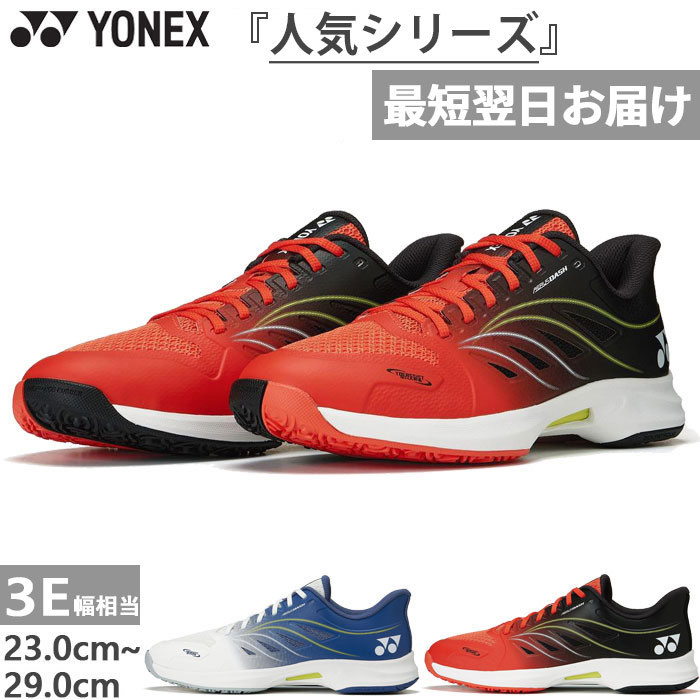 楽天市場】ヨネックス YONEX テニスシューズ ユニセックス パワー