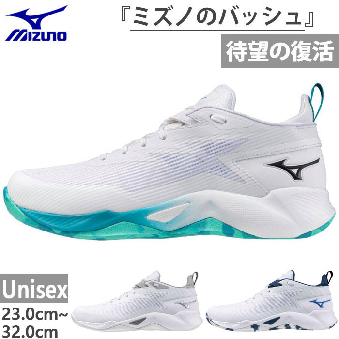 バスケットボールシューズ ホワイト/ブルー 楽天市場】2.5E幅相当 ミズノ メンズ レディース ウエーブトランジスタ