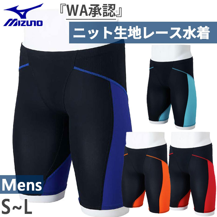 WA聞きとどける ミズノ メンズ 競泳用 GXソニック点火装置 GX・SONIC LITE 二分の一スパッツ スイムウエア 水泳ぎ 水泳ぎ 競泳海水着 黒いこと 黒 貨物輸送無料 Mizuno N2MBC011