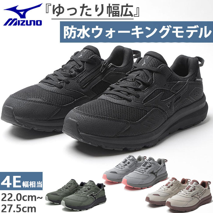 楽天市場】4E幅 幅広 ミズノ メンズ レディース ウエーブフリーライド