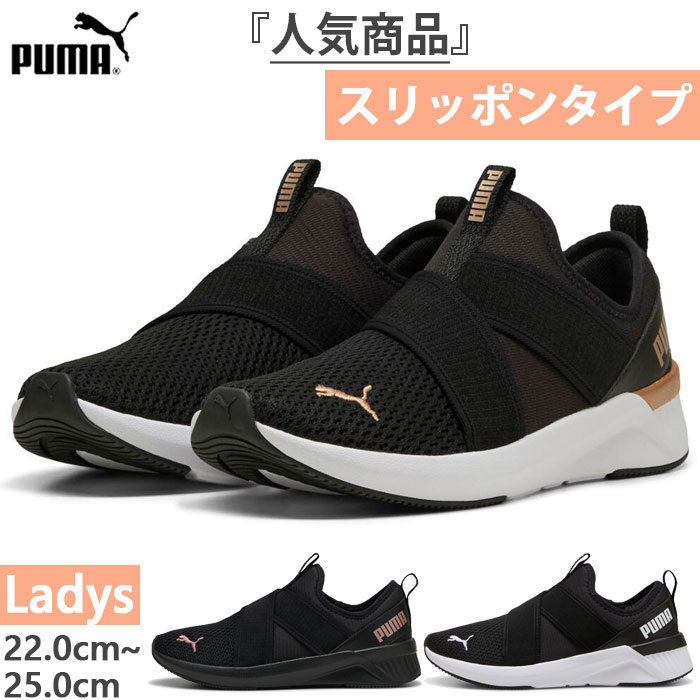 puma-10910.jpg