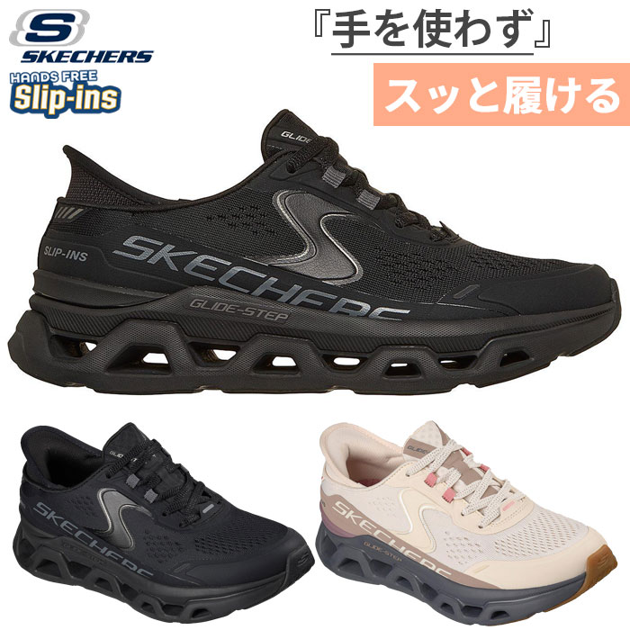 かがまず履ける スケッチャーズ レディース スリップインズ グライドステップ アルタス スニーカー シューズ 紐靴 ハンズフリーシューズ グレー 灰色 送料無料 SKECHERS 150510