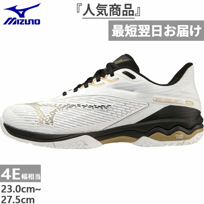 楽天市場】ミズノ MIZUNO テニスシューズ ユニセックス ウエーブ