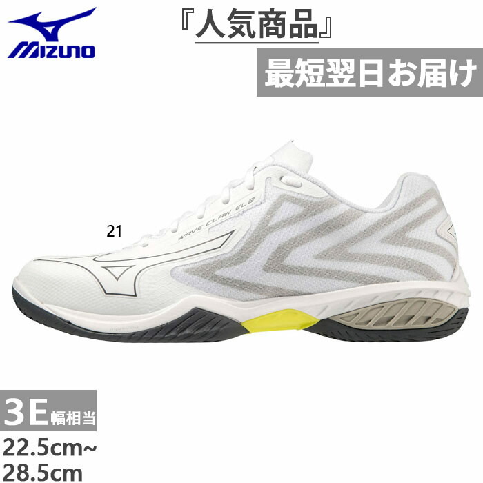楽天市場】ミズノ ウェーブクロー EL 2 MIZUNO バドミントン