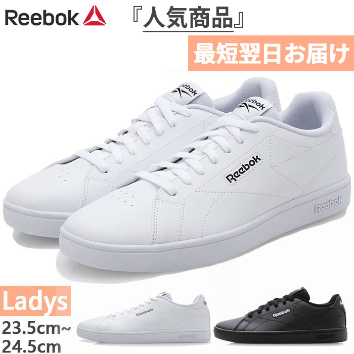 楽天市場】リーボック Reebok フェーズ コート ホワイト シューズ