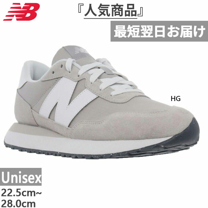 New Balance 237 グレー/ホワイト スニーカー New Balance（ニューバランス） 2025秋冬新作 厚底 237 グレー