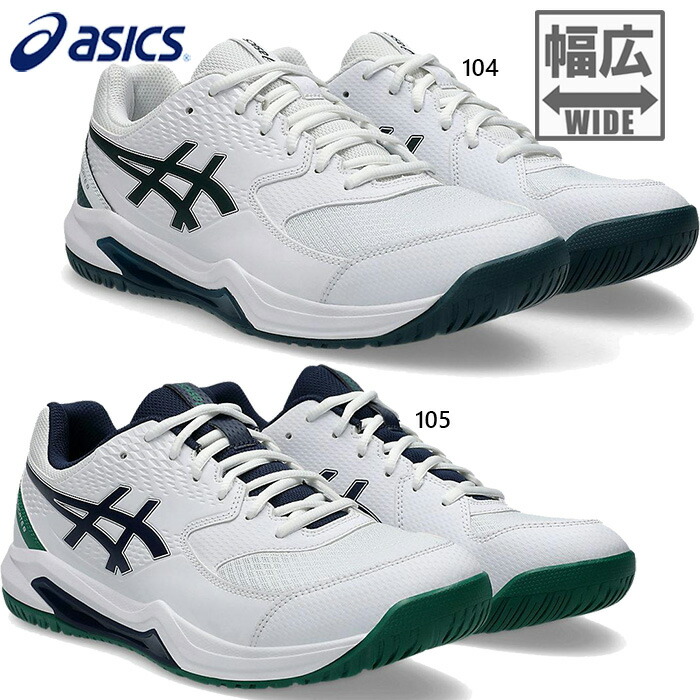 楽天市場】アシックス テニスシューズ メンズ GEL-DEDICATE 8 INDOOR