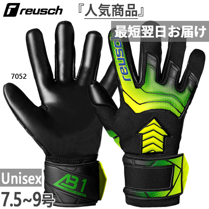 ロイシュ メンズ レディース アトラクト AB1 インフィニティ サッカー ゴールキーパーグローブ GK手袋 アリソン・ベッカー監修 ブラック 黒 送料無料 reusch 5560764