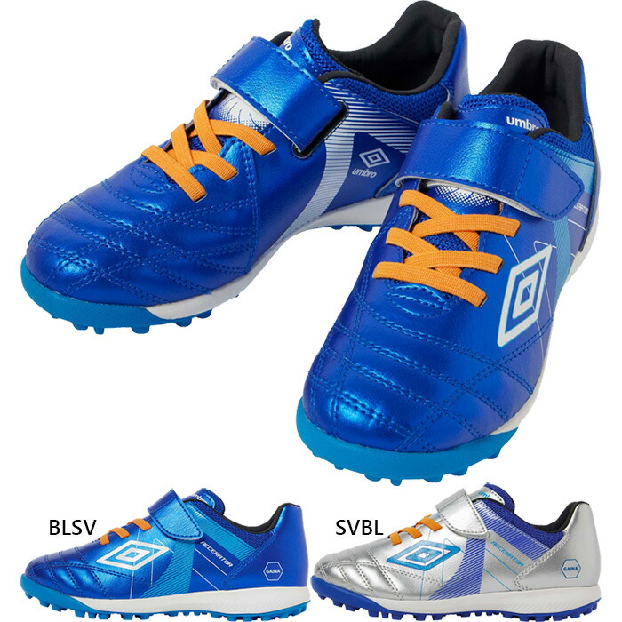 アンブロ ジュニア キッズ アクセレイター ガイナ SB JR WIDE +GAINA サッカートレーニングシューズ トレシュー フットサル 芝 屋外 ベルクロ マジックテープ ブルー 青 シルバー 送料無料 UMBRO