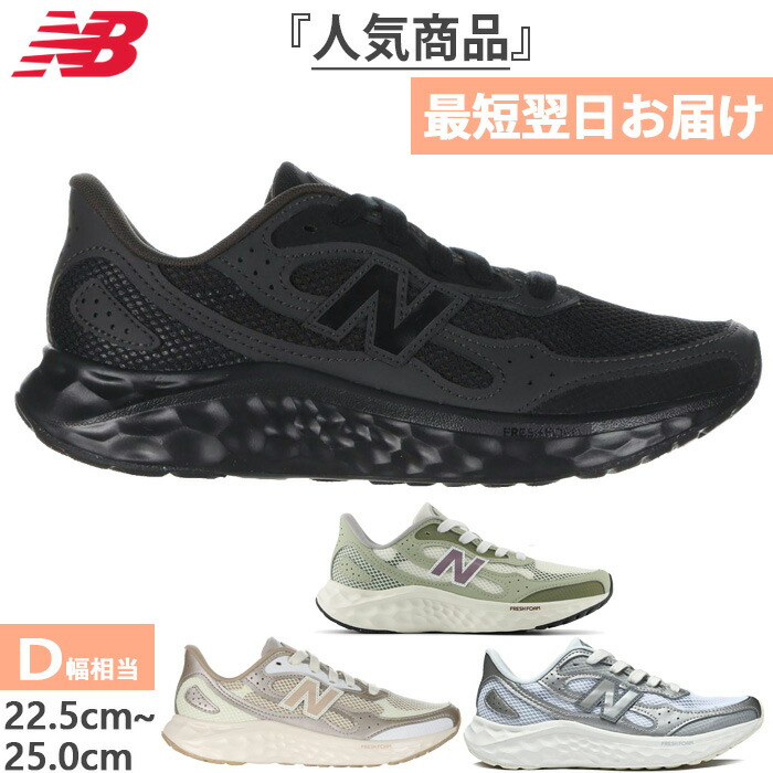 パラシュート ミニクラシックス 海外 新品未開封 楽天市場】全4色 D幅 ニューバランス レディース フレッシュ