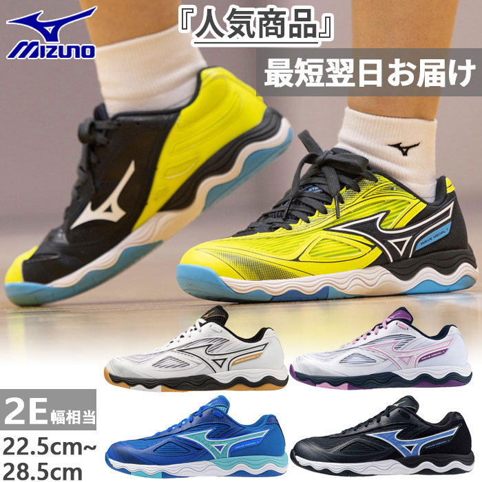 楽天市場】2E幅 ミズノ メンズ レディース ウエーブメダル7 卓球