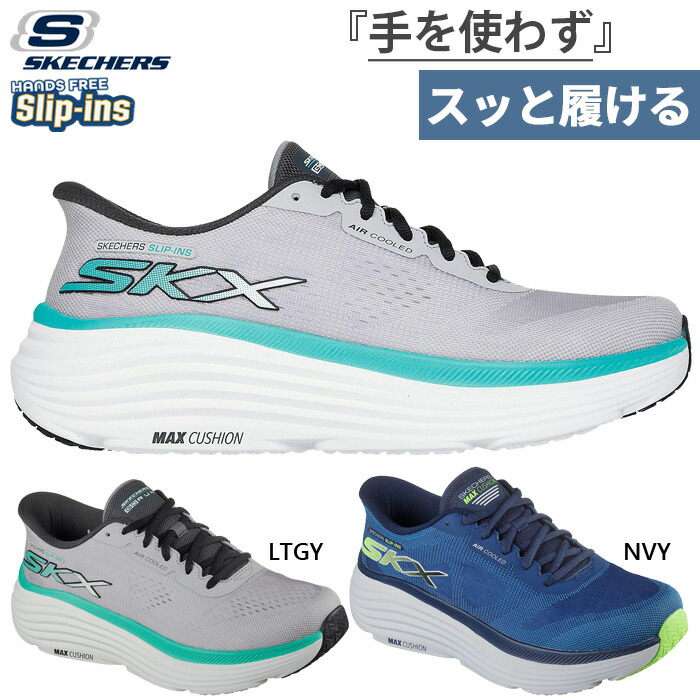 楽天市場】スケッチャーズ メンズ スリップインズ ヴァイパーコート