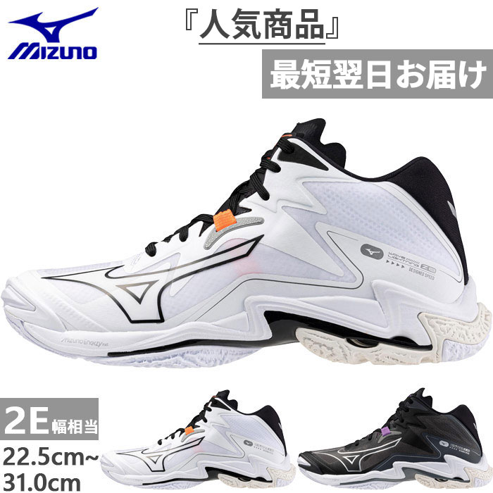 楽天市場】ミズノ公式 ウエーブライトニング Z8 MID WAVE LIGHTNING Z8