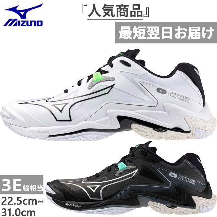 楽天市場】【2025 秋冬】ミズノ【MIZUNO】バレーボールシューズ