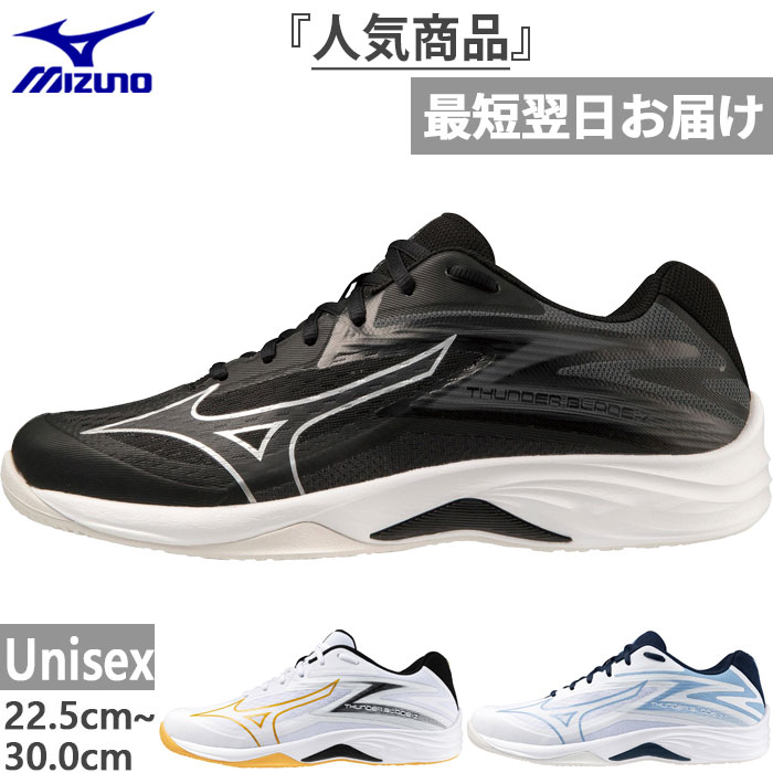 mizuno-16147.jpg