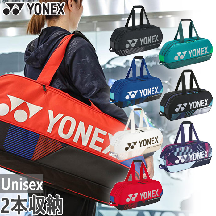YONEX バドミントンバッグ 新品 楽天市場】ヨネックス メンズ レディース トーナメントバッグ バッグ