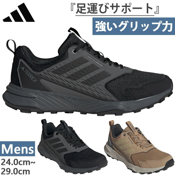 楽天市場】アディダス メンズ テレックス トレースファインダー 2