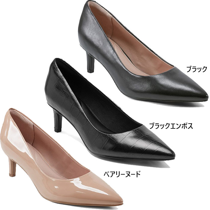 ロックポート レディース シンディ ポインティ トゥ ヒール パンプス CINDY シューズ ポインテッドトゥ ブラック 黒 送料無料 ROCKPORT RMF-P25F01M RMF-P25F11M RMF-P25F12M