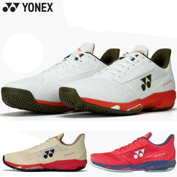 楽天市場】新製品2025年2月中旬発売 ヨネックス テニスシューズ