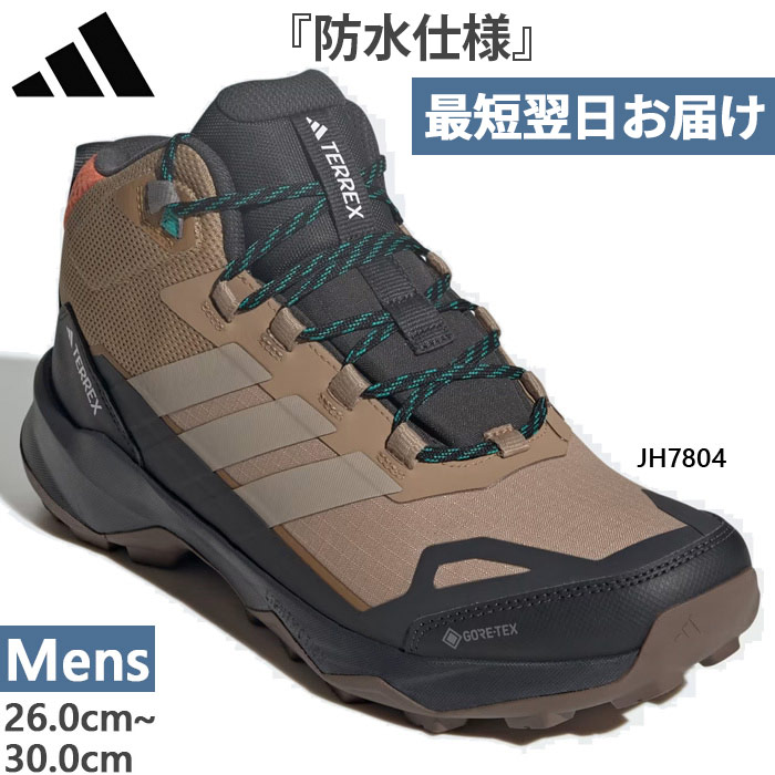 楽天市場】アディダス トレッキングシューズ ゴアテックス ミッド