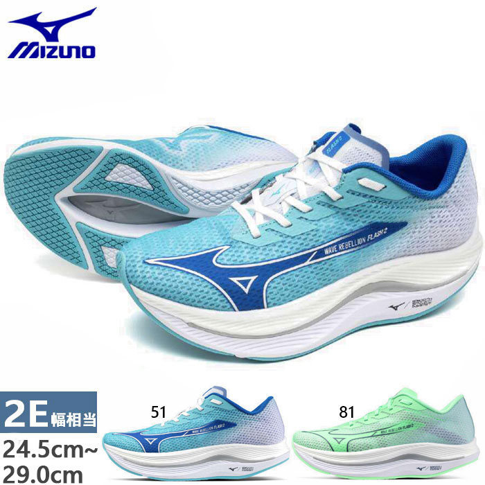 mizuno-15936.jpg